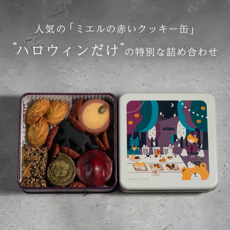 《期間限定》ハロウィンクッキー缶