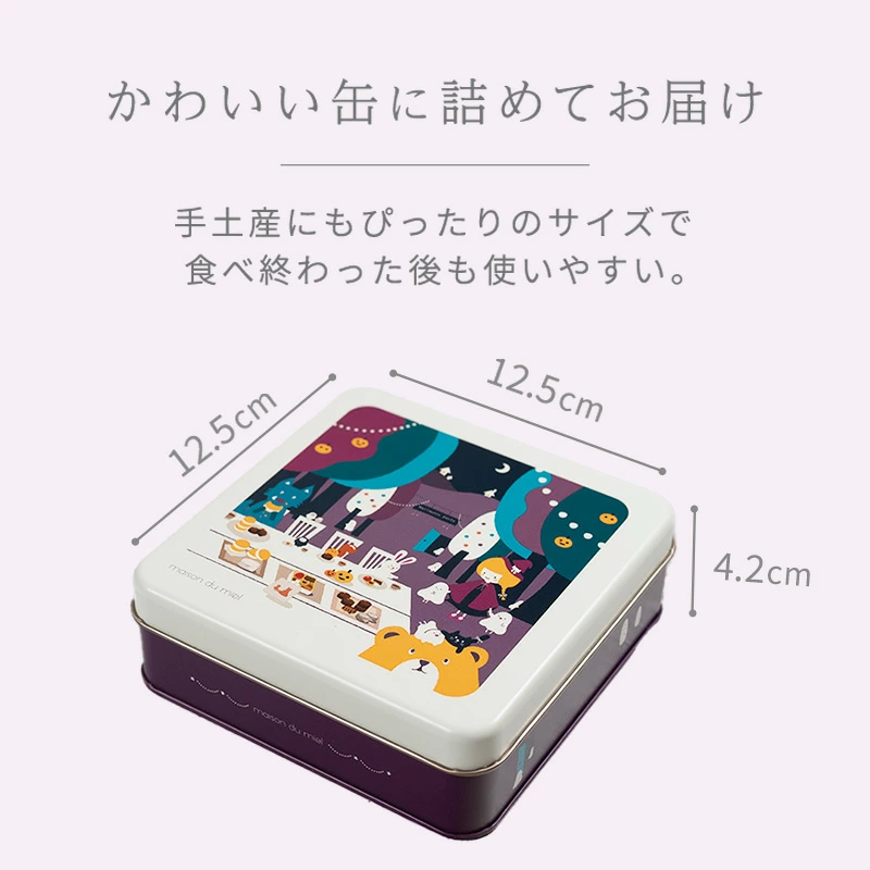 《期間限定》ハロウィンクッキー缶