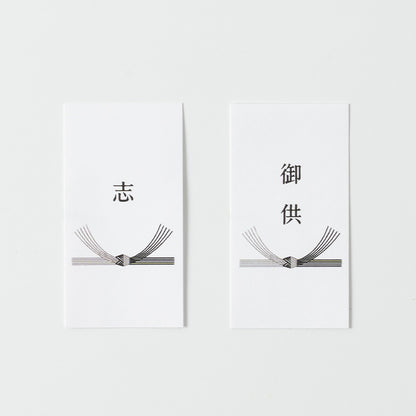 《ギフト用オプション》熨斗シール（内祝・御祝・御中元・御歳暮・快気祝・御礼・御年賀・志・御供）
