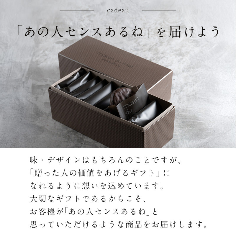 パレ・ノスタルジック 3枚入・5枚入・10枚入 – maison du miel