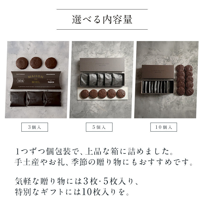 パレ・ノスタルジック 3枚入・5枚入・10枚入
