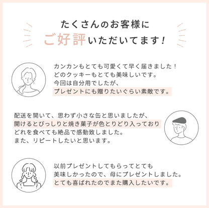 ミエルの赤いクッキー缶