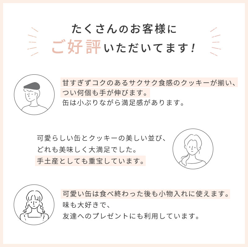 ミエルの赤いクッキー缶