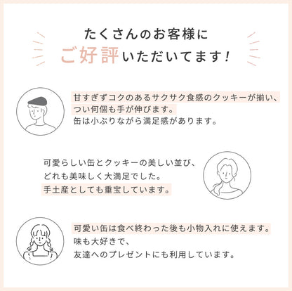 ミエルの赤いクッキー缶