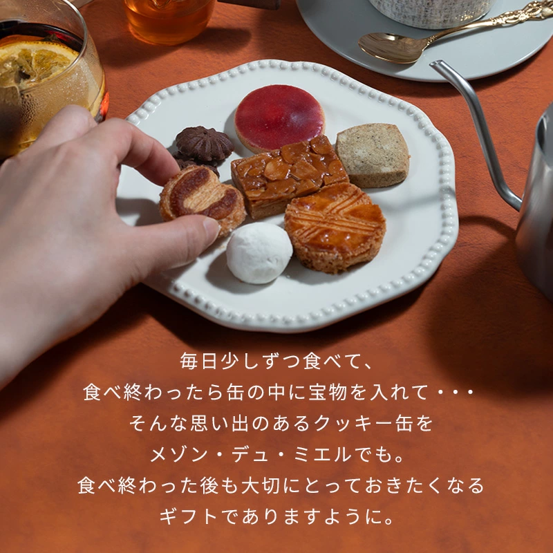 ミエルの赤いクッキー缶