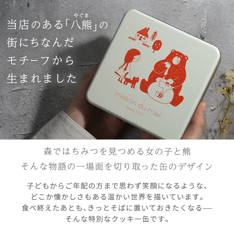 ミエルの赤いクッキー缶