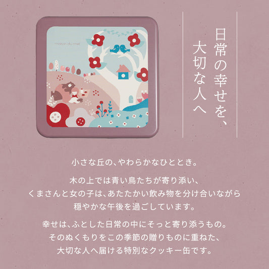 《期間限定》バレンタインクッキー缶