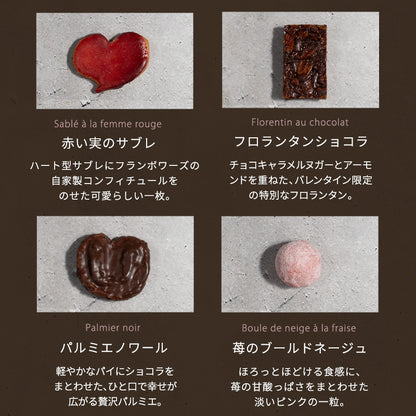 《期間限定》バレンタインクッキー缶