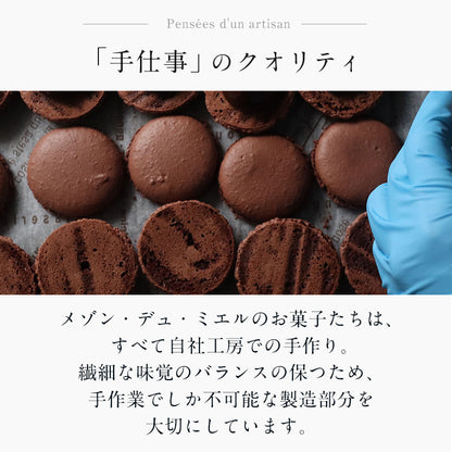 不揃いマカロンラスク