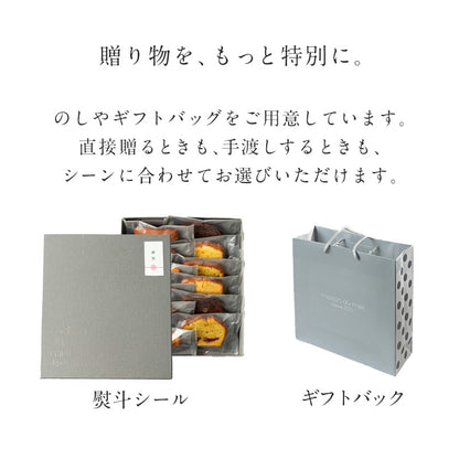 焼き菓子セット(大)