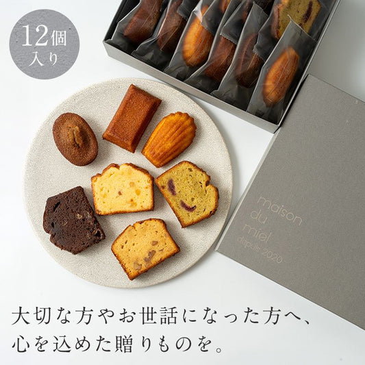 焼き菓子セット(大)