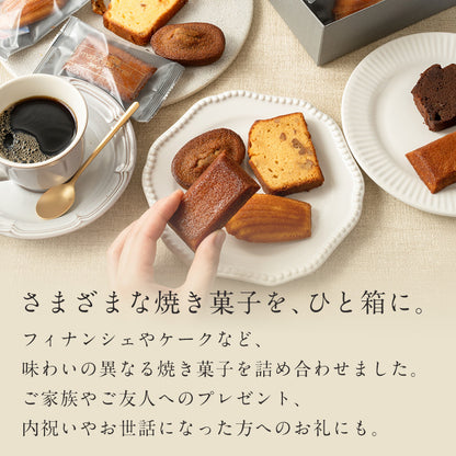 焼き菓子セット(小)