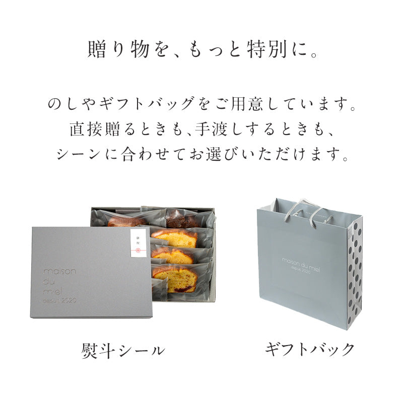 焼き菓子セット(小)