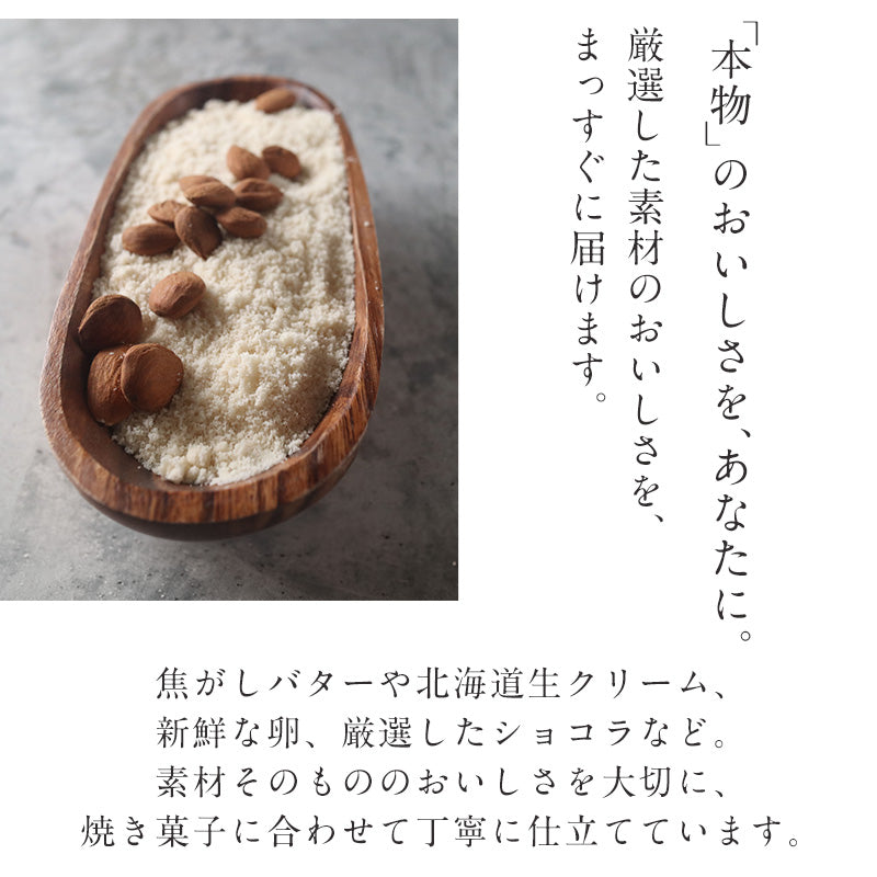 焼き菓子セット(小)