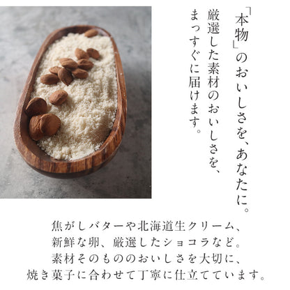 焼き菓子セット(小)