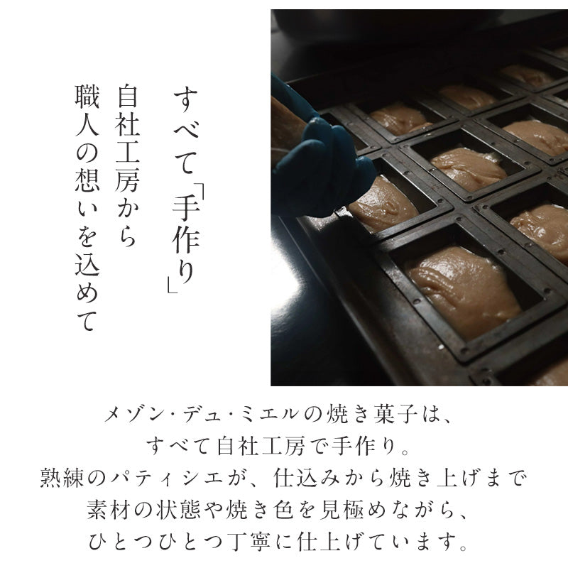 焼き菓子セット(小)