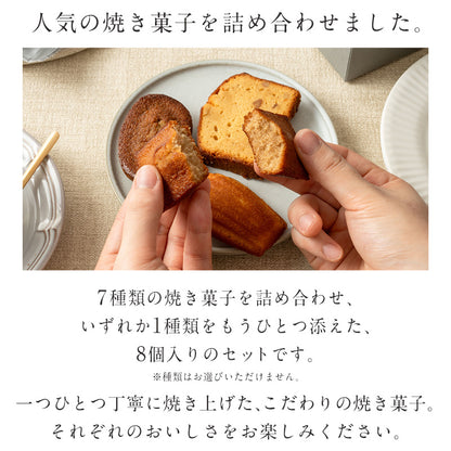 焼き菓子セット(小)