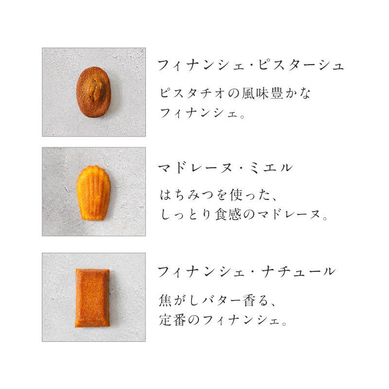 焼き菓子セット(小)