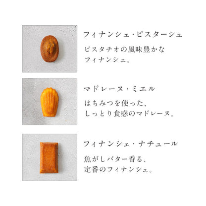 焼き菓子セット(小)